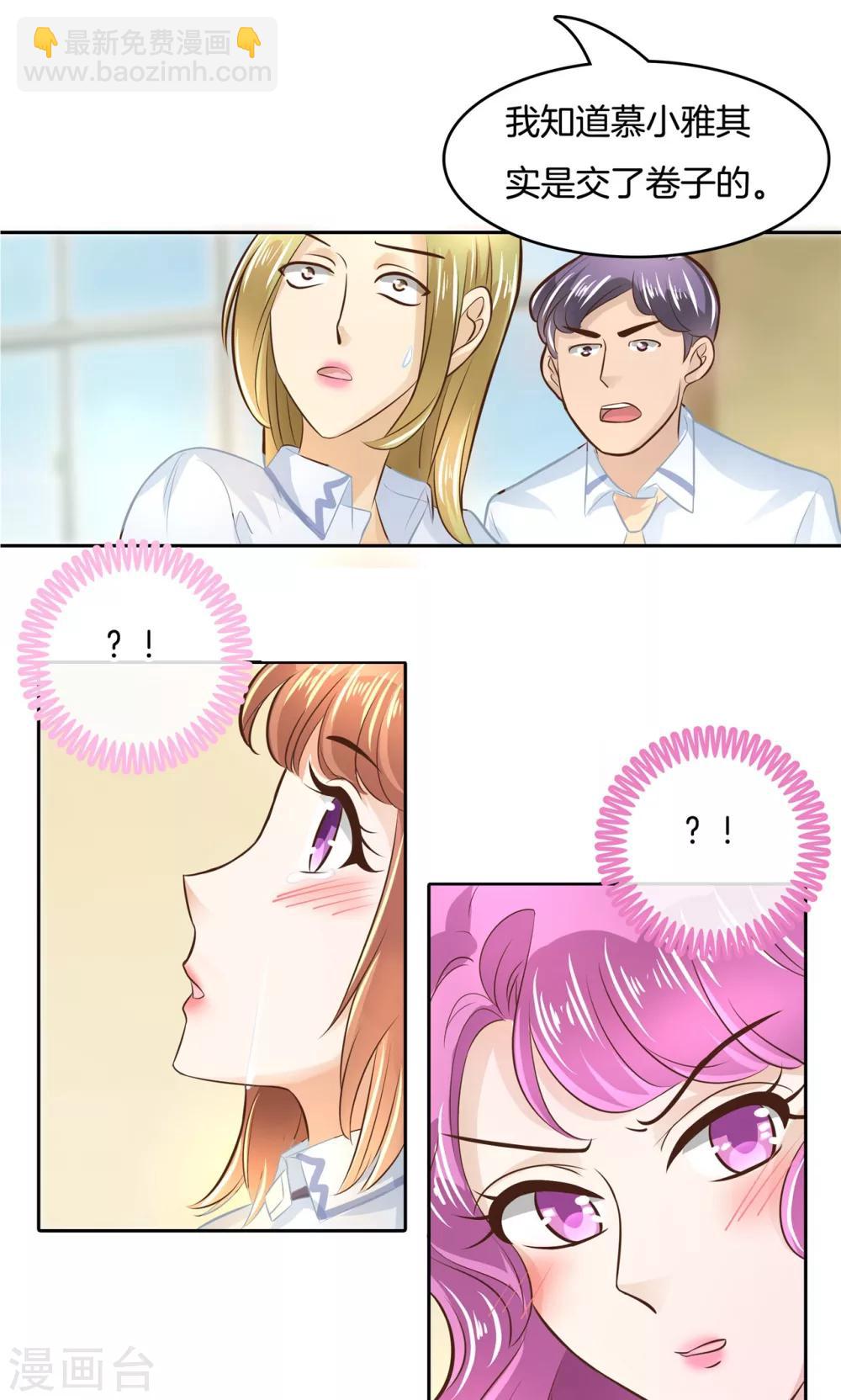 第68话 最恶劣的学生-第69话