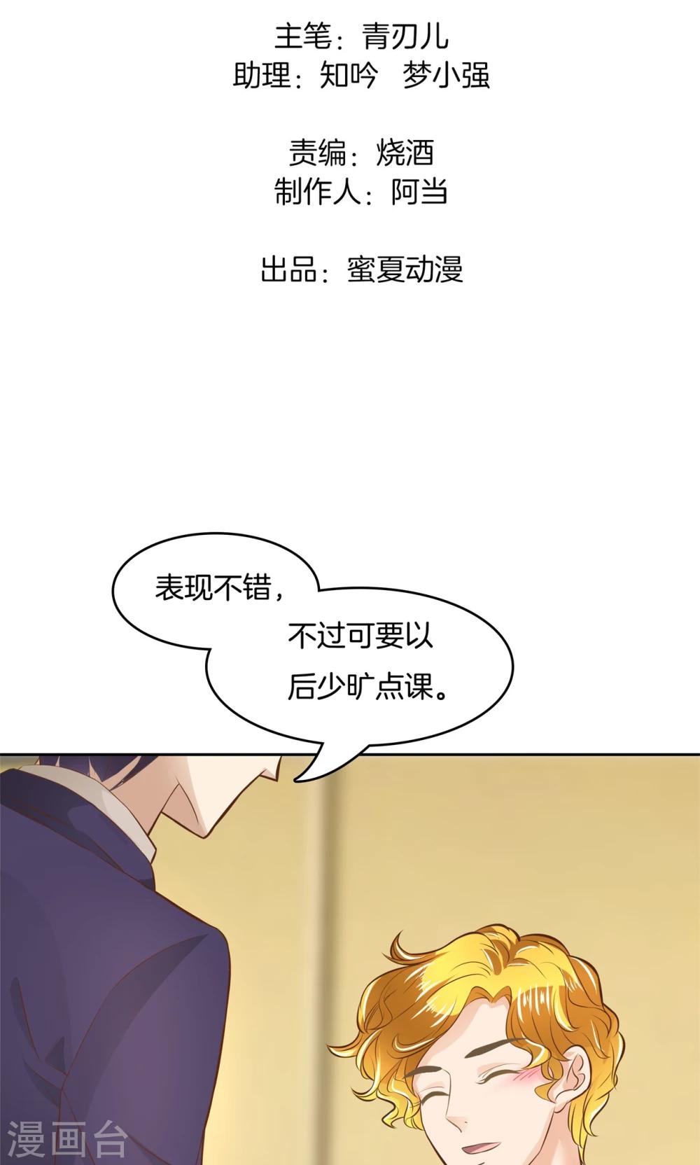 第68话 最恶劣的学生-第69话
