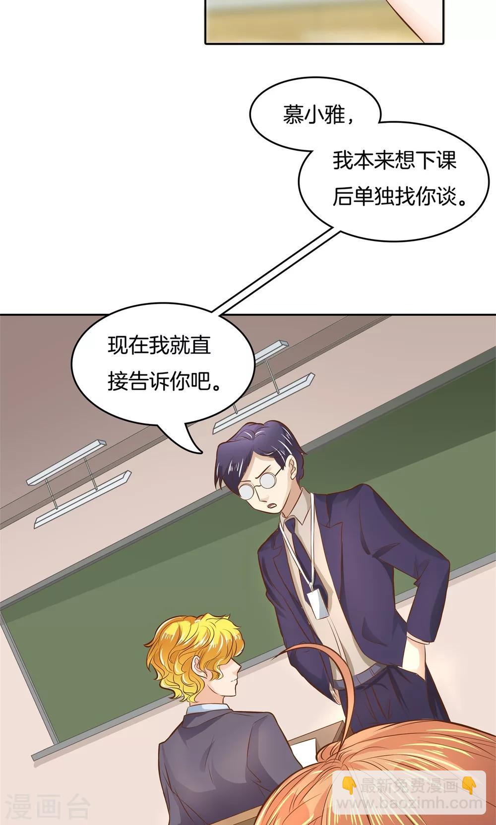 第68话 最恶劣的学生-第69话