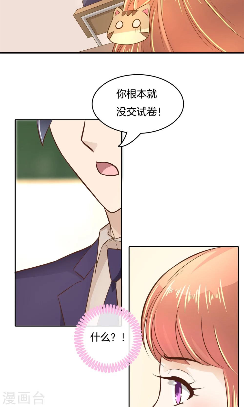 第68话 最恶劣的学生-第69话