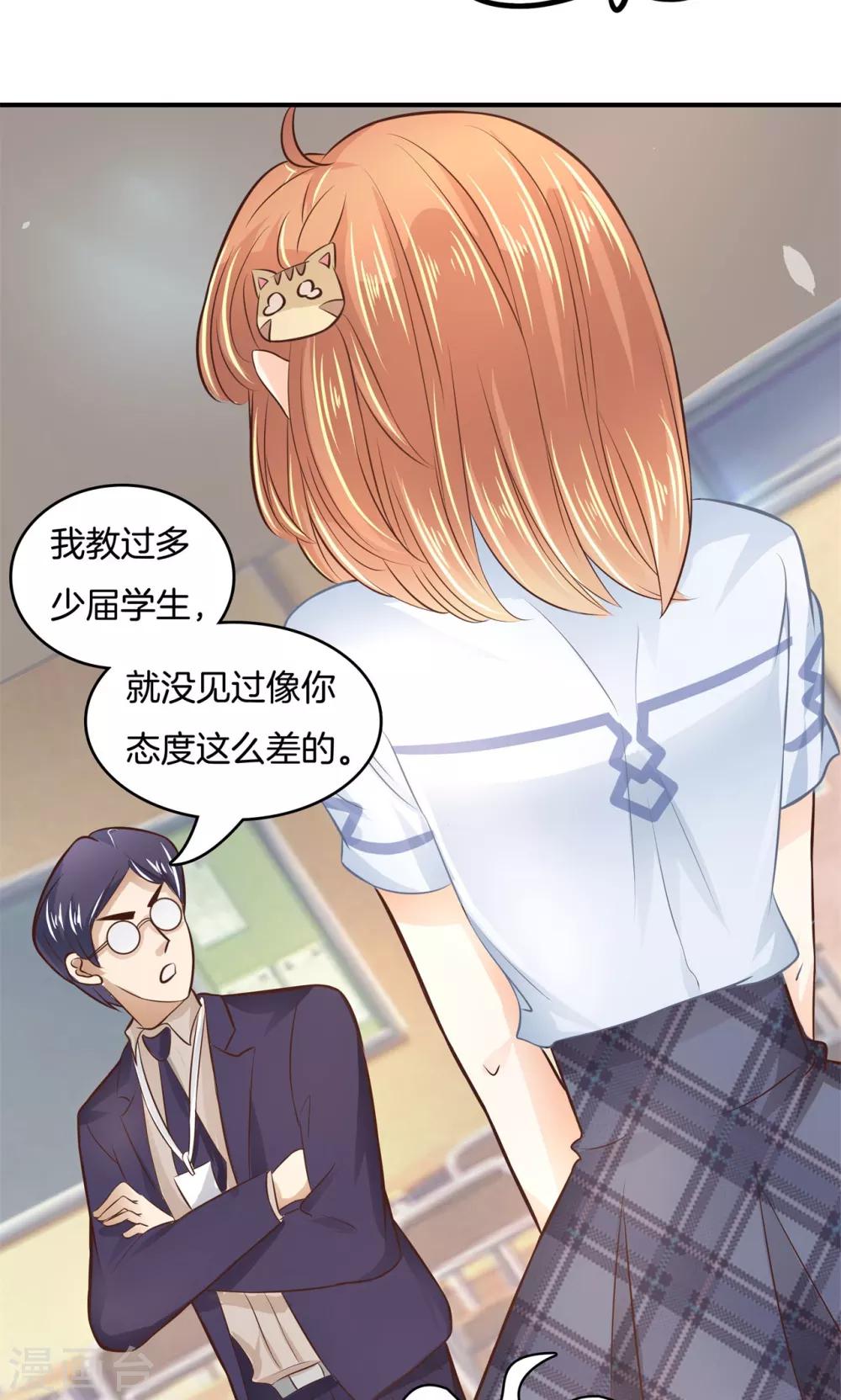 第68话 最恶劣的学生-第69话
