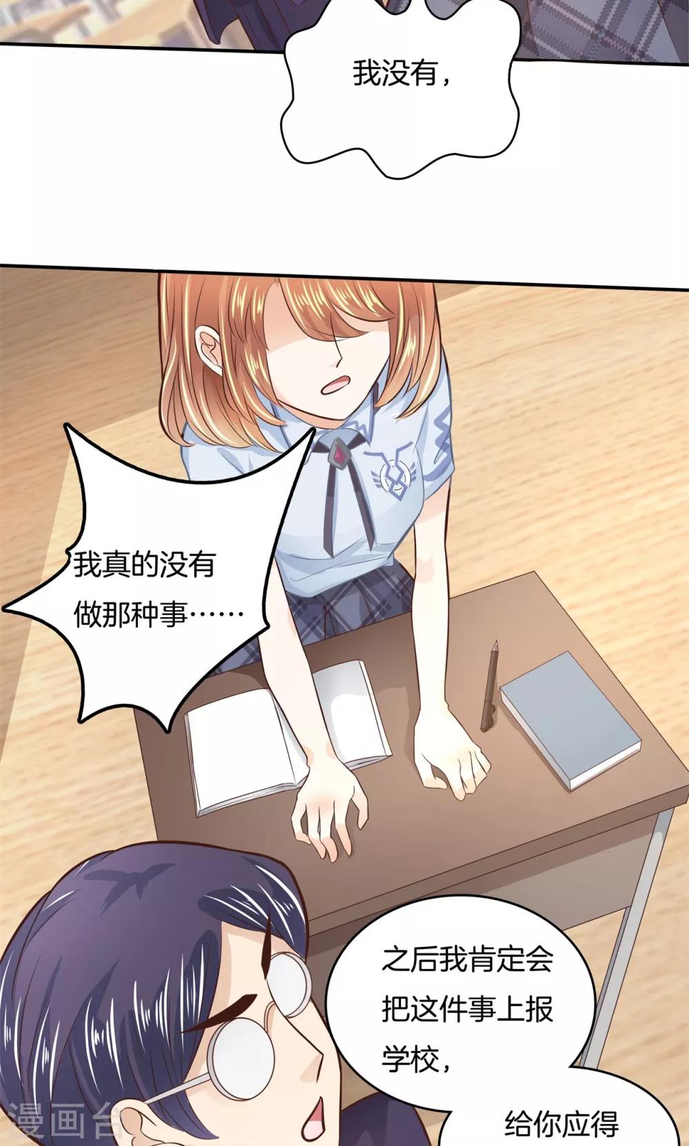 第68话 最恶劣的学生-第69话