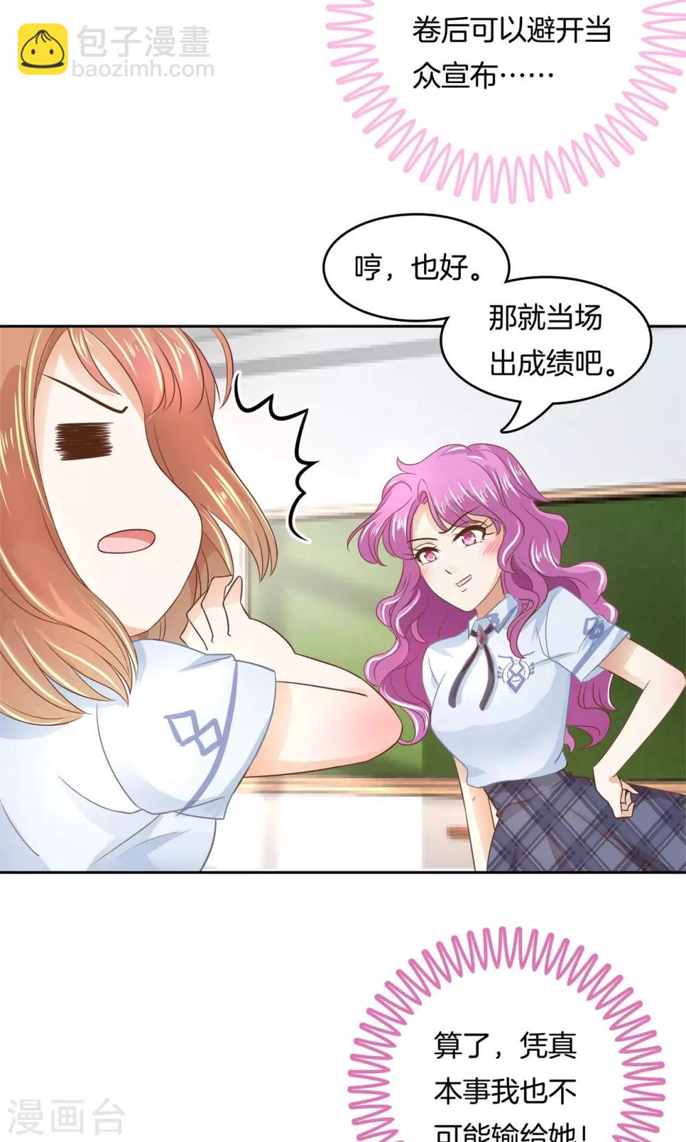 第70话 这是要公开处刑？-第71话