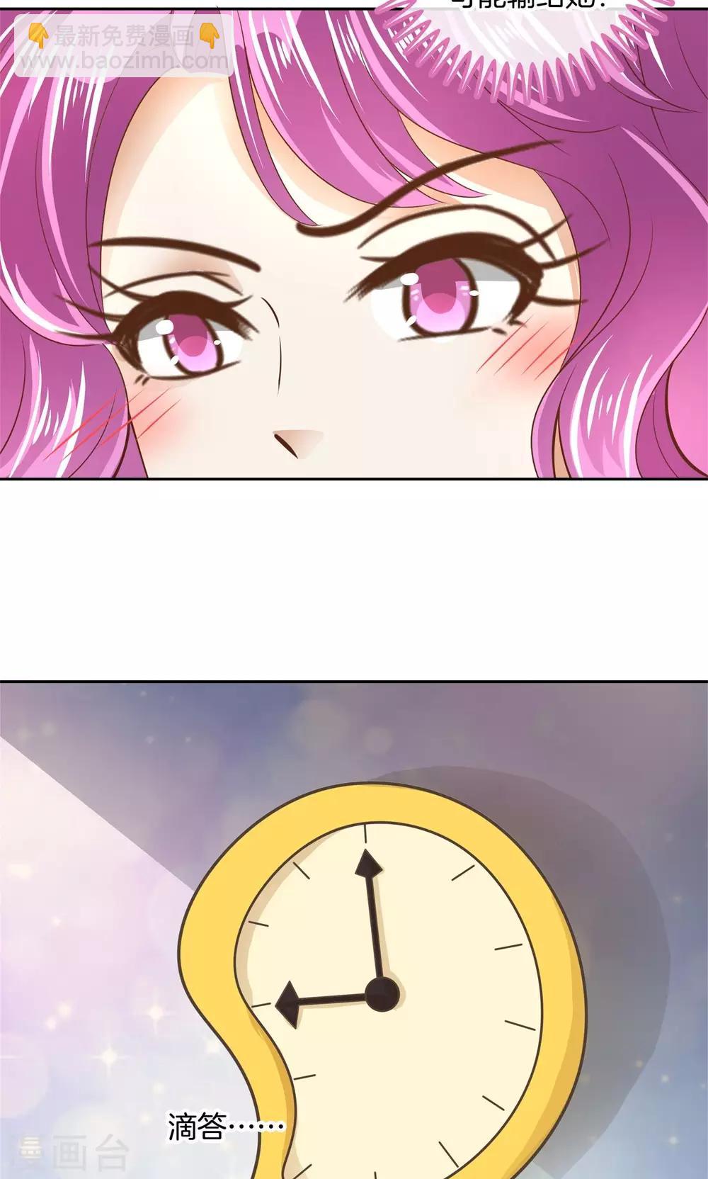 第70话 这是要公开处刑？-第71话