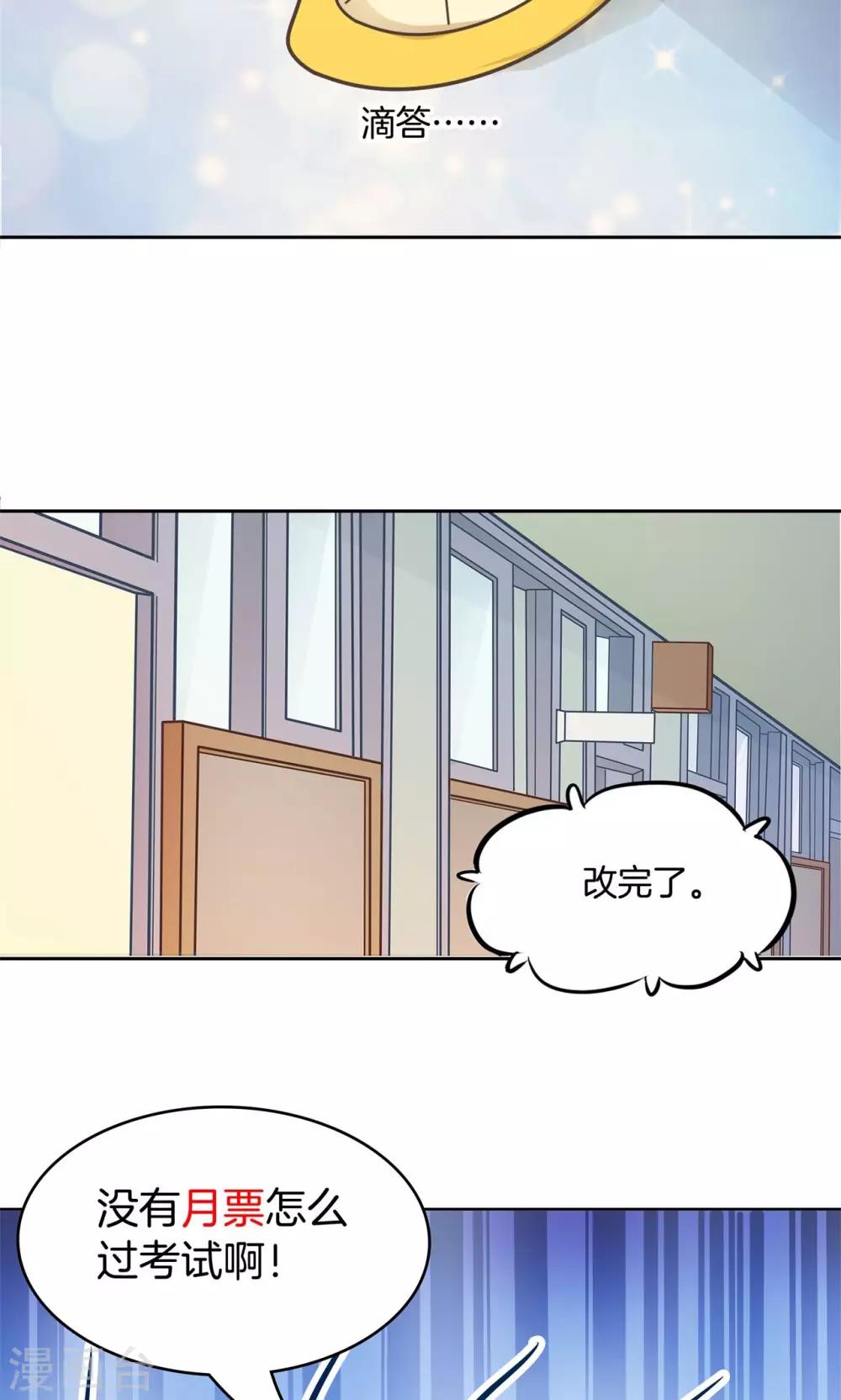 第70话 这是要公开处刑？-第71话