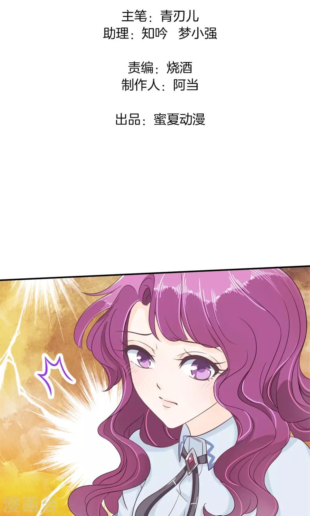 第70话 这是要公开处刑？-第71话