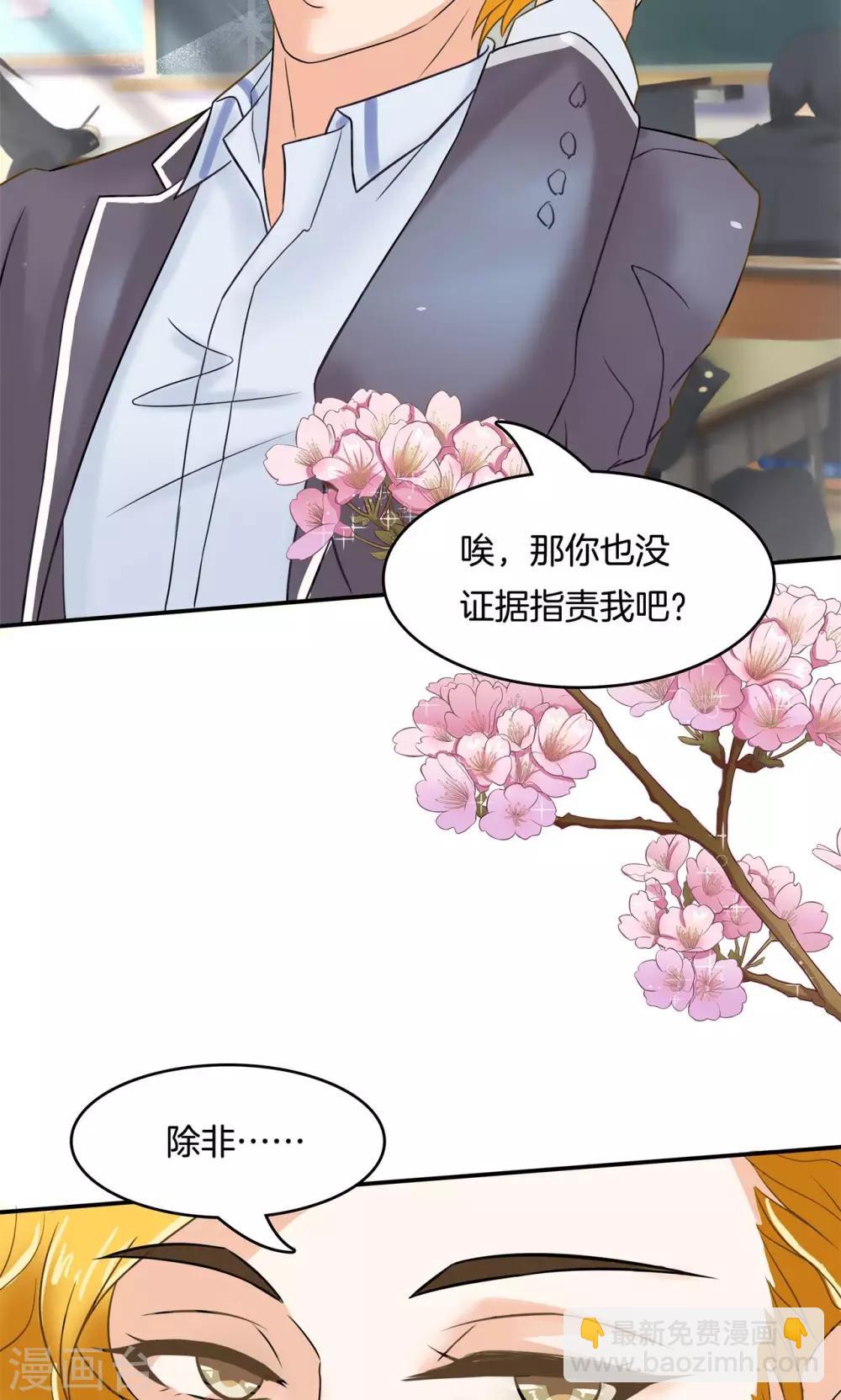 第70话 这是要公开处刑？-第71话