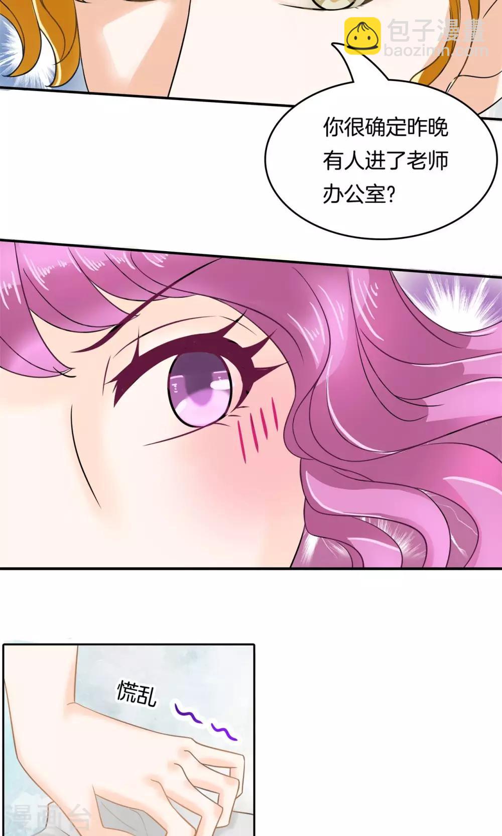 第70话 这是要公开处刑？-第71话