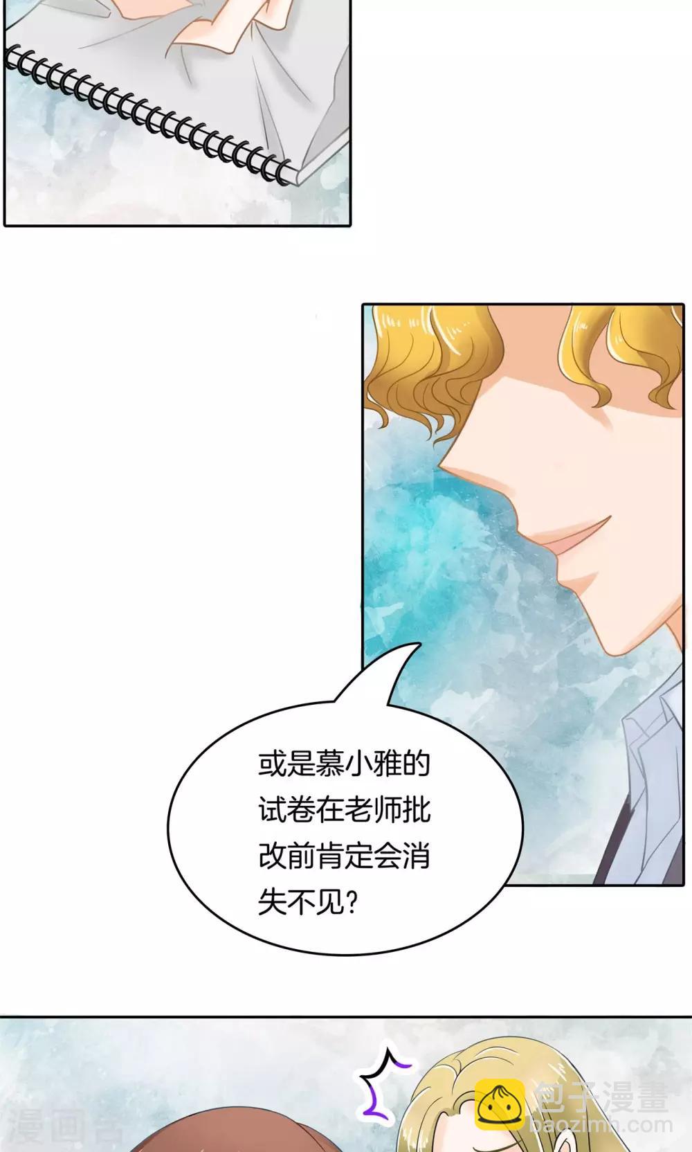 第70话 这是要公开处刑？-第71话