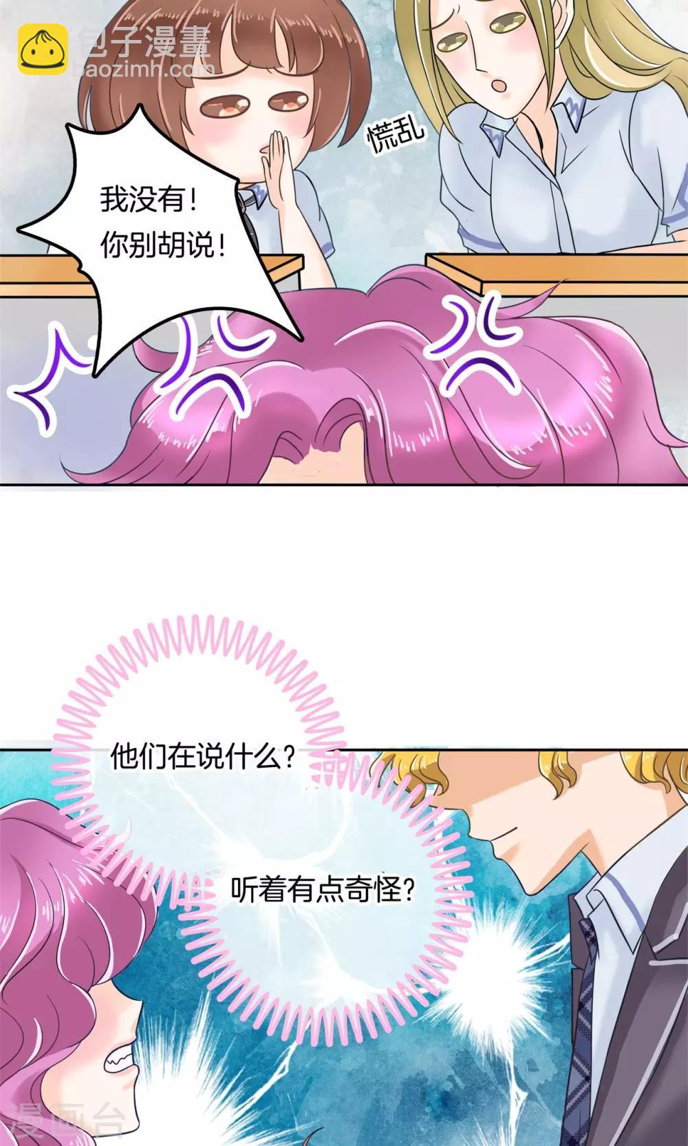 第70话 这是要公开处刑？-第71话
