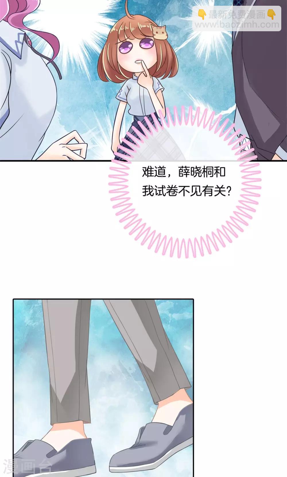 第70话 这是要公开处刑？-第71话