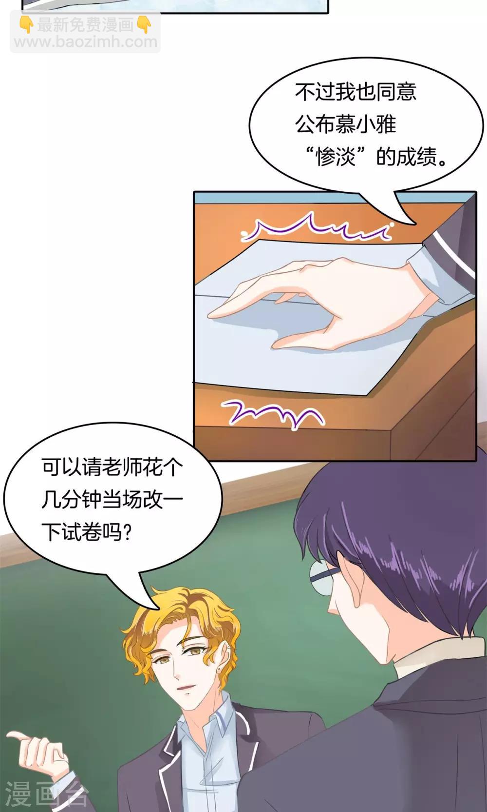 第70话 这是要公开处刑？-第71话