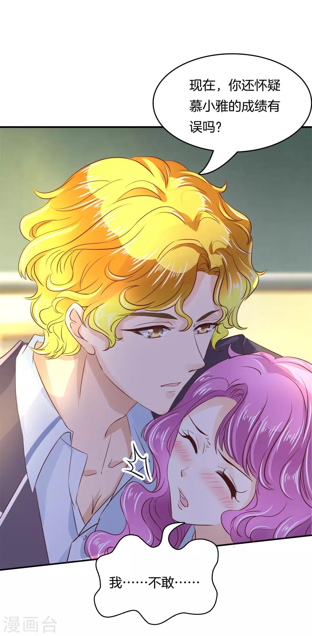 第72话 就想这么走了吗？-第73话