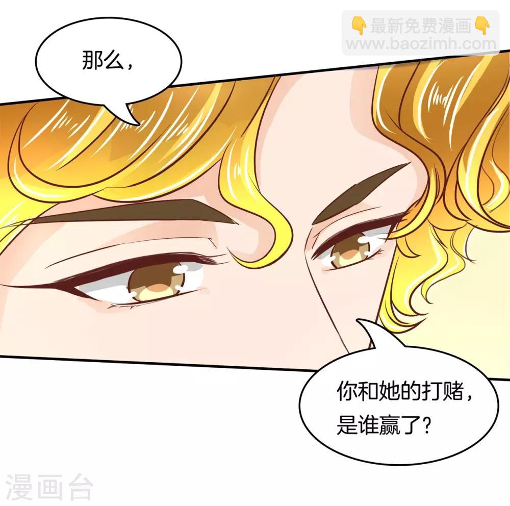 第72话 就想这么走了吗？-第73话