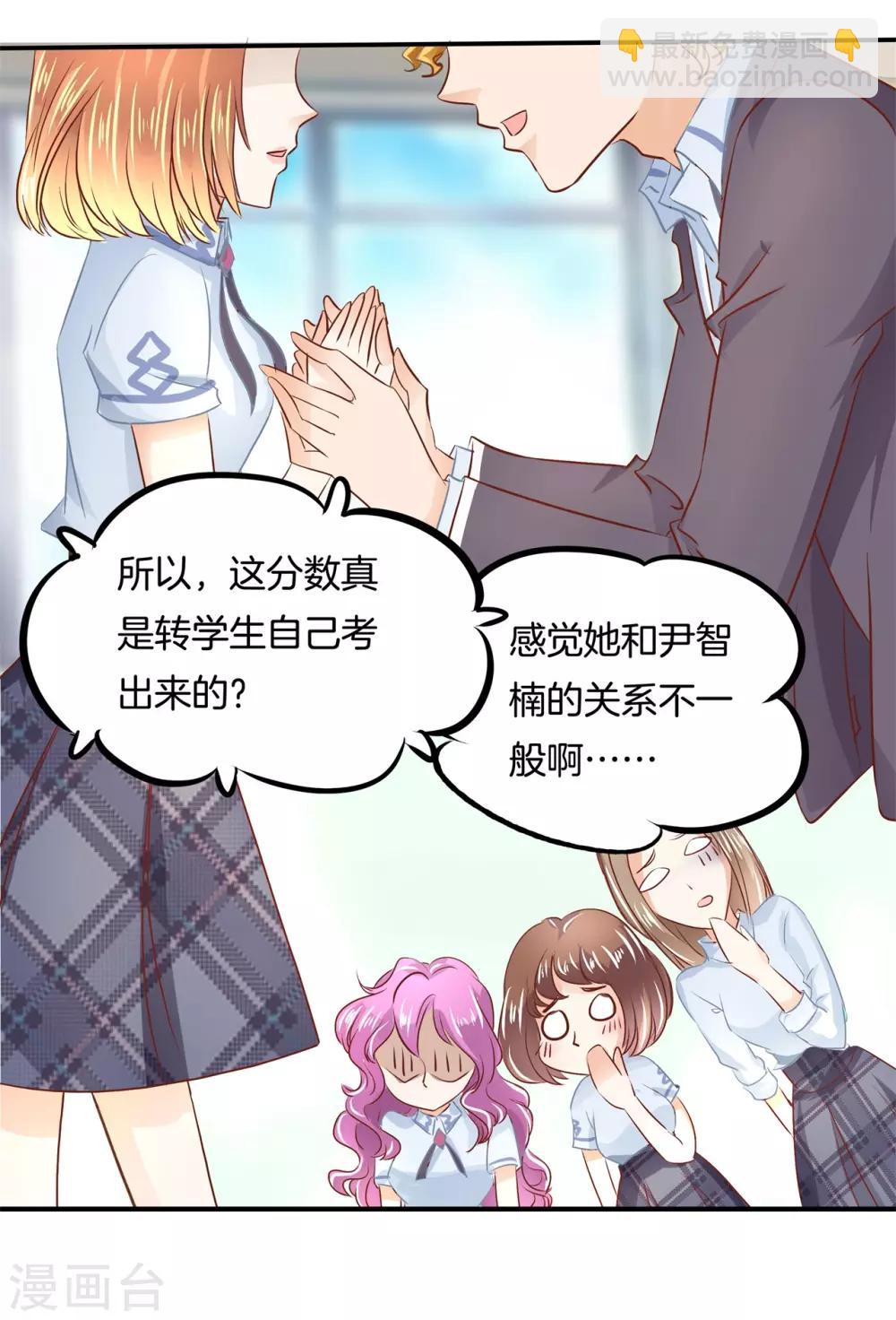 第72话 就想这么走了吗？-第73话