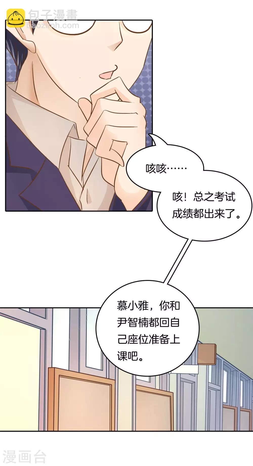 第72话 就想这么走了吗？-第73话