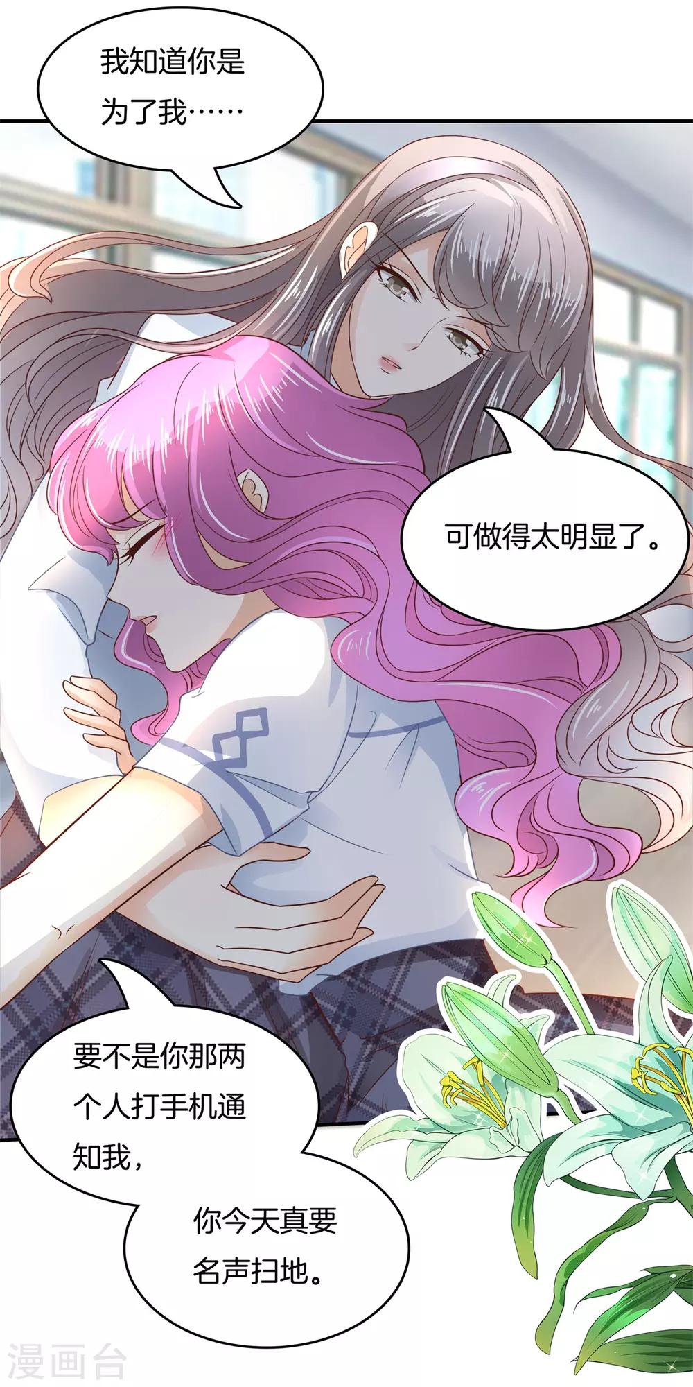 第74话 震惊，校花竟被迫做这种事！-第75话