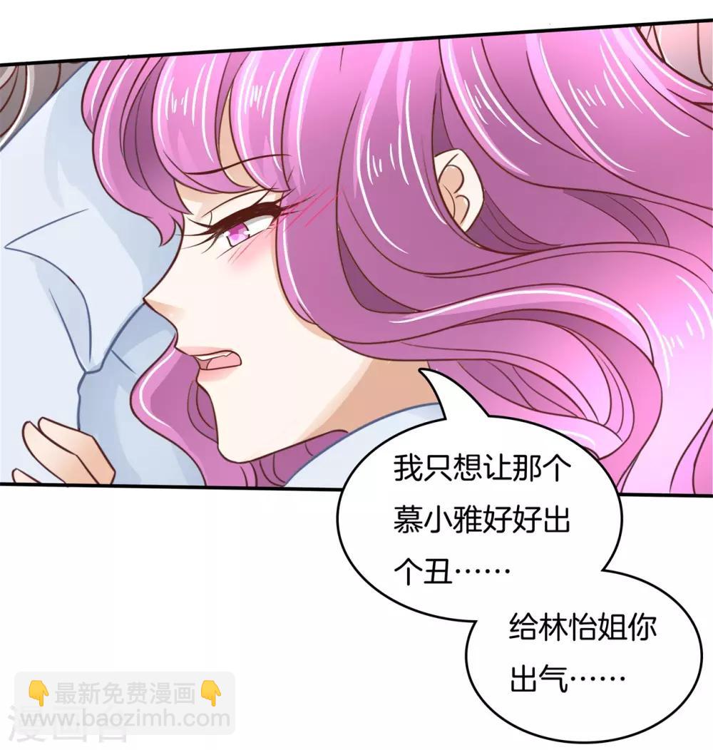 第74话 震惊，校花竟被迫做这种事！-第75话