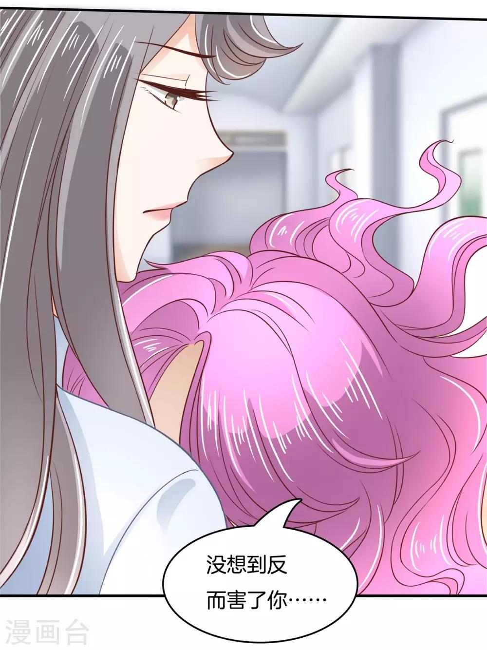 第74话 震惊，校花竟被迫做这种事！-第75话