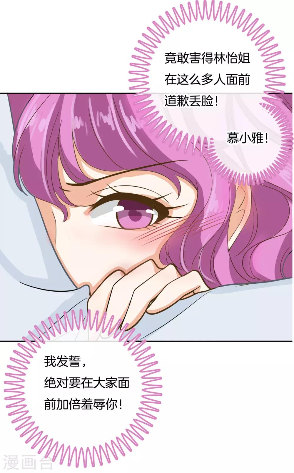 第74话 震惊，校花竟被迫做这种事！-第75话