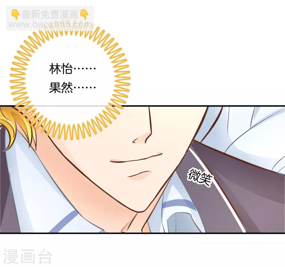 第74话 震惊，校花竟被迫做这种事！-第75话