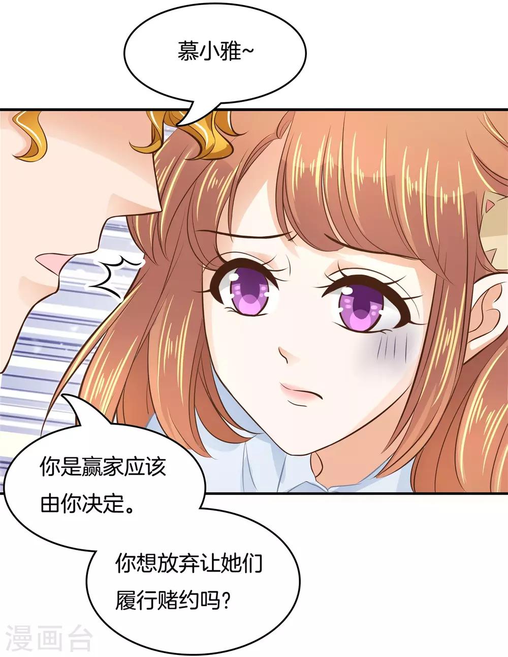 第74话 震惊，校花竟被迫做这种事！-第75话