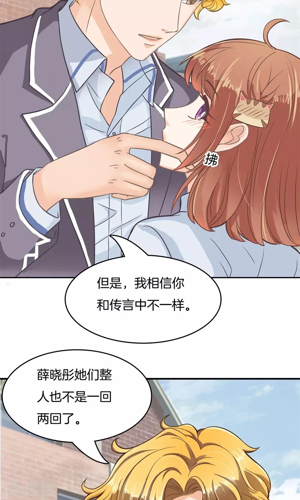 第76话 打算如何道谢？-第77话