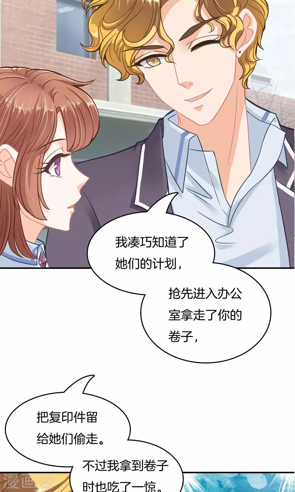第76话 打算如何道谢？-第77话