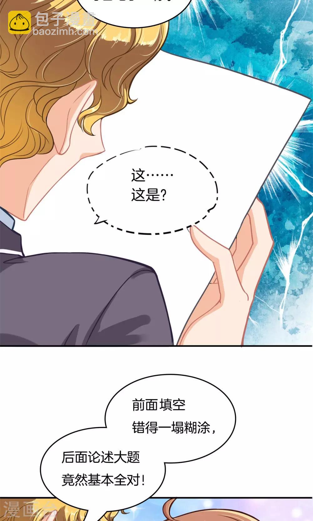 第76话 打算如何道谢？-第77话