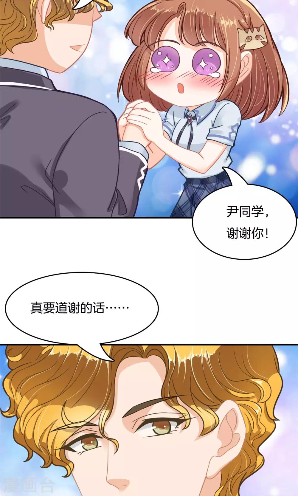 第76话 打算如何道谢？-第77话
