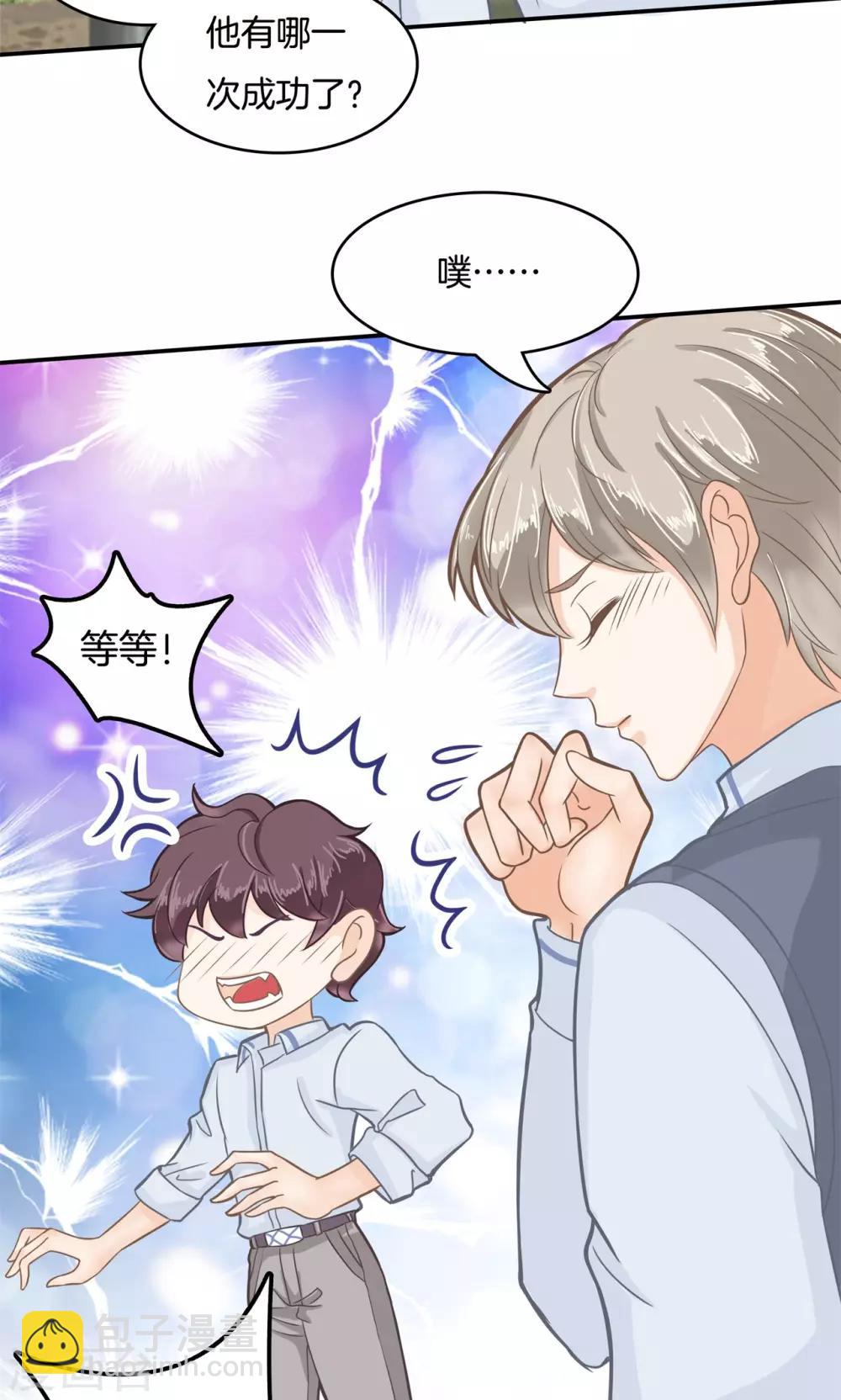 第76话 打算如何道谢？-第77话