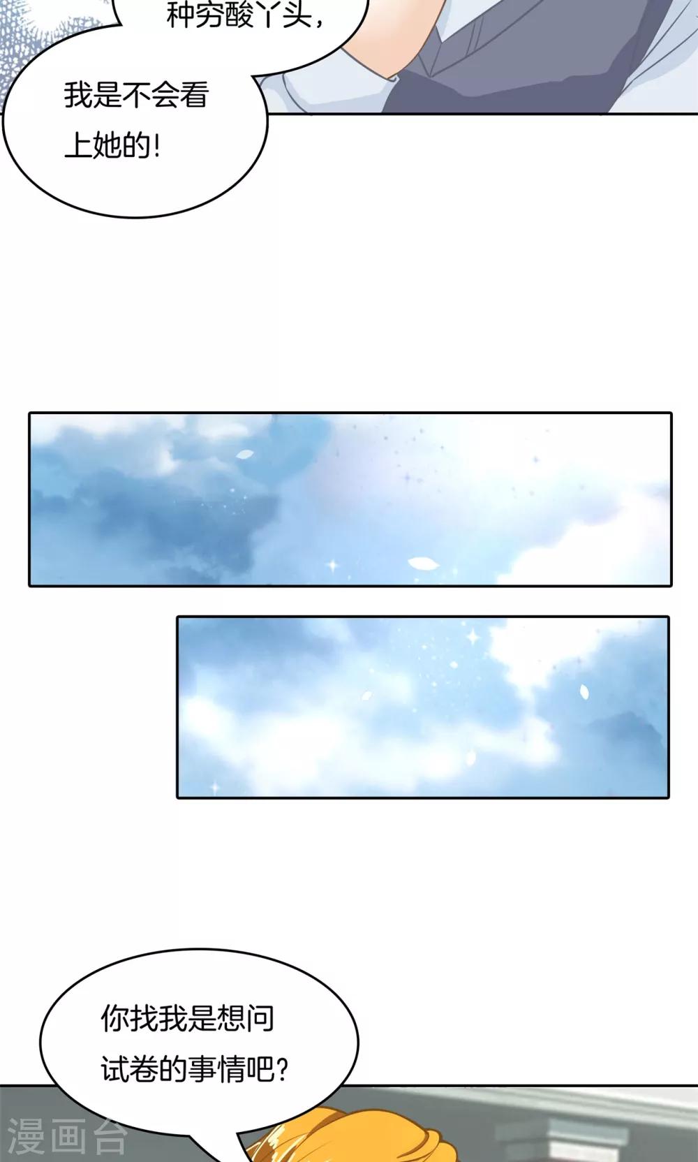 第76话 打算如何道谢？-第77话