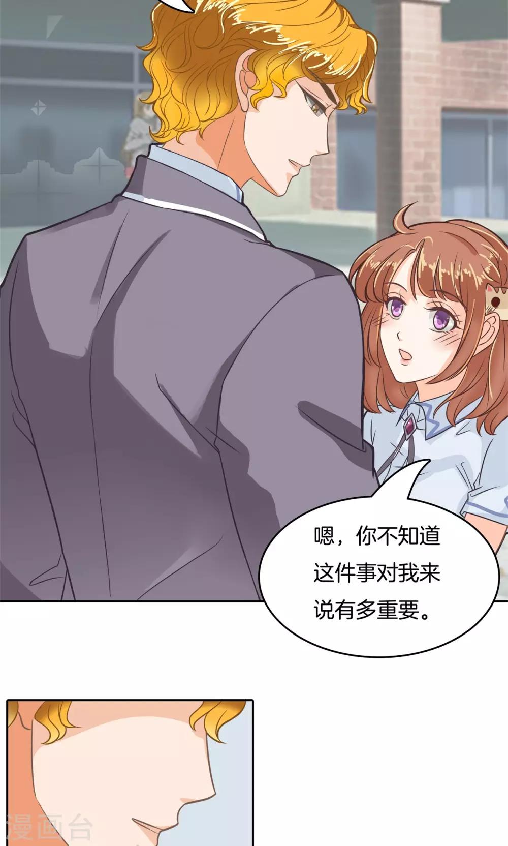 第76话 打算如何道谢？-第77话