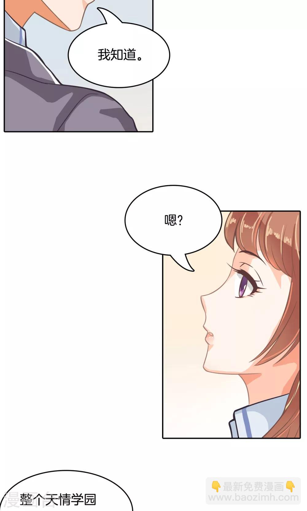 第76话 打算如何道谢？-第77话