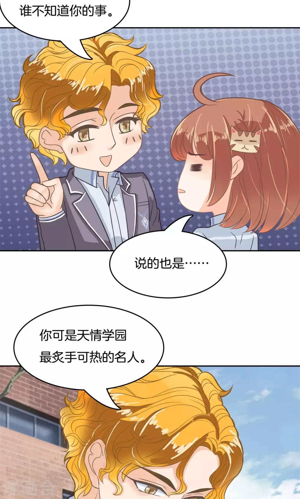 第76话 打算如何道谢？-第77话