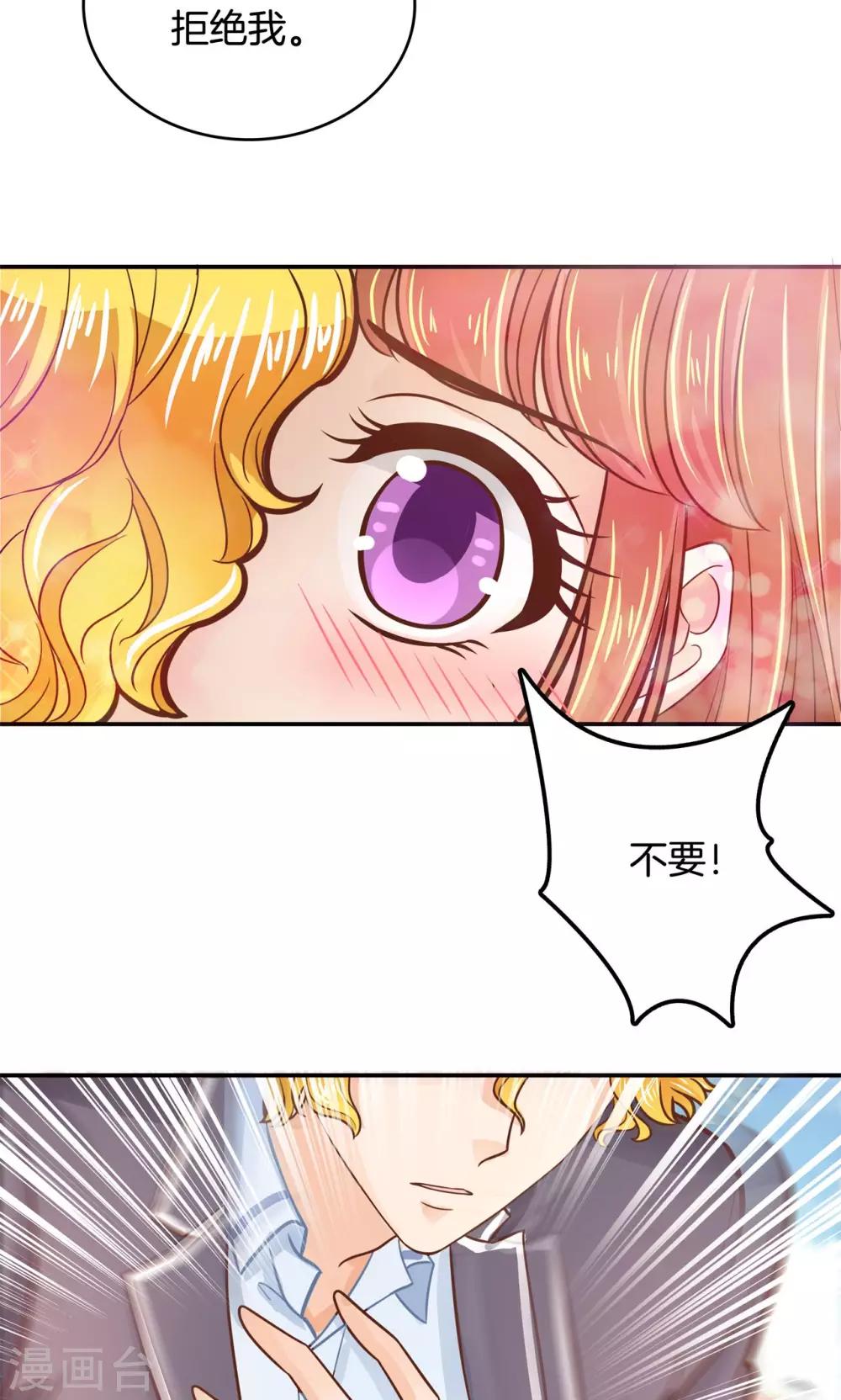 第78话 别急着拒绝-第79话