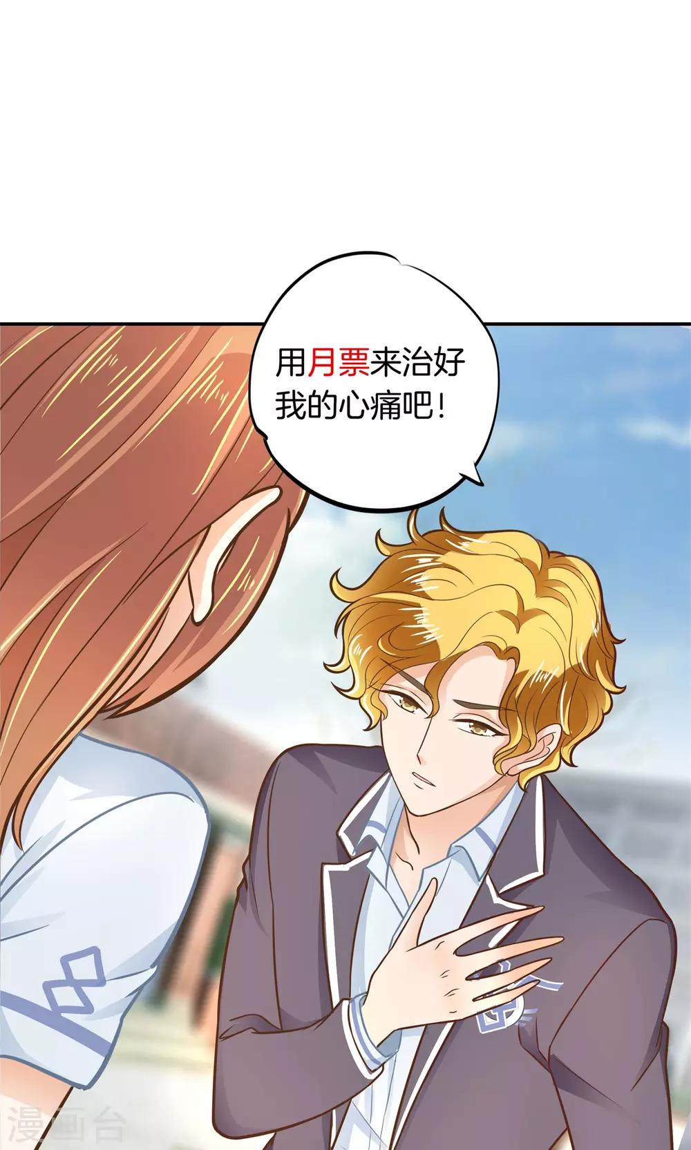 第78话 别急着拒绝-第79话