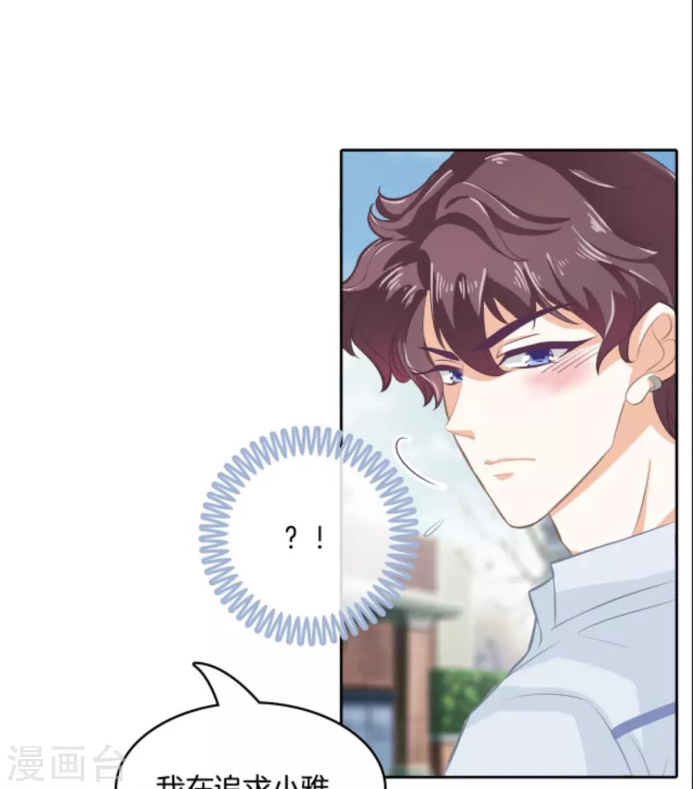 第78话 别急着拒绝-第79话