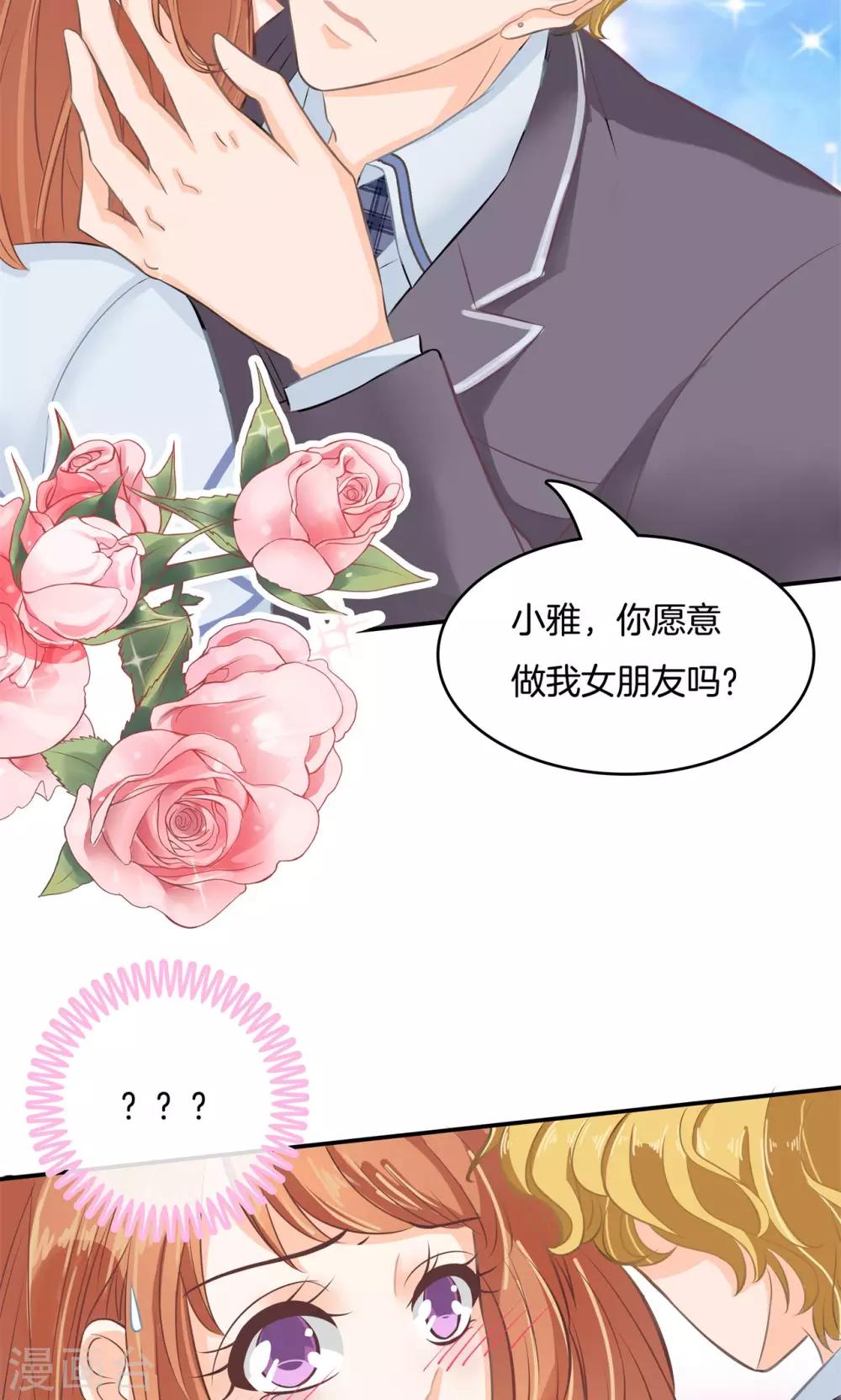 第78话 别急着拒绝-第79话