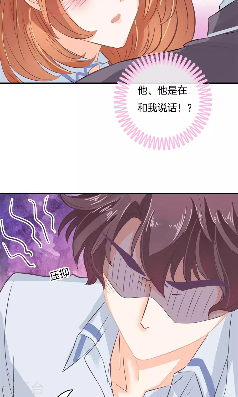 第78话 别急着拒绝-第79话