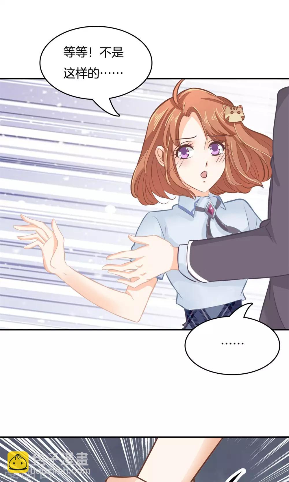 第78话 别急着拒绝-第79话