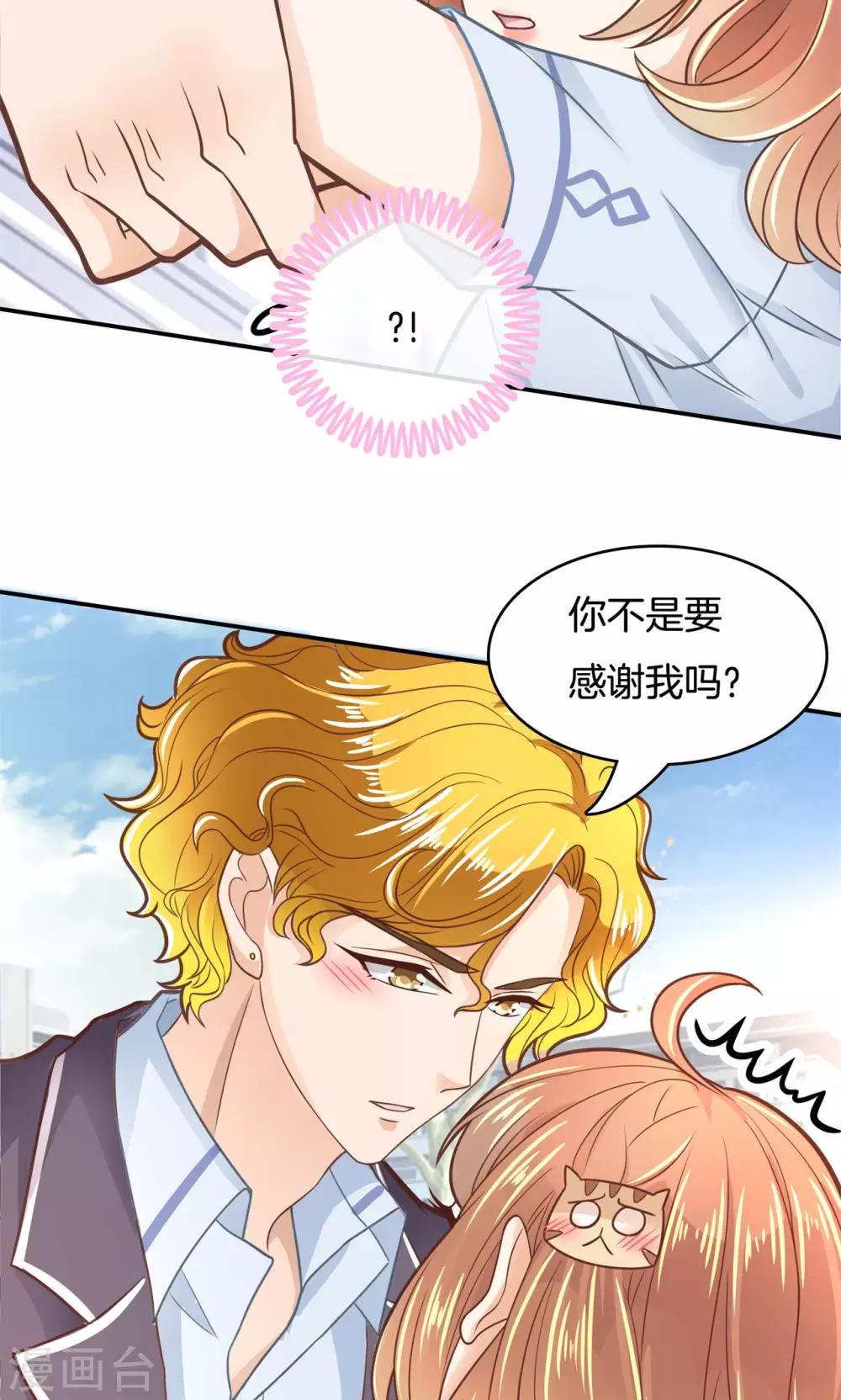 第78话 别急着拒绝-第79话