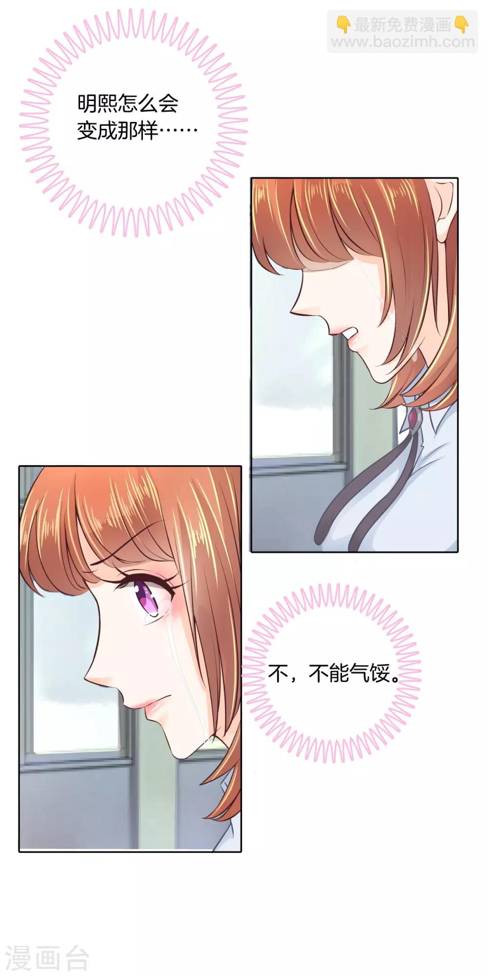 第9话 你的手往哪摸呢-第9话