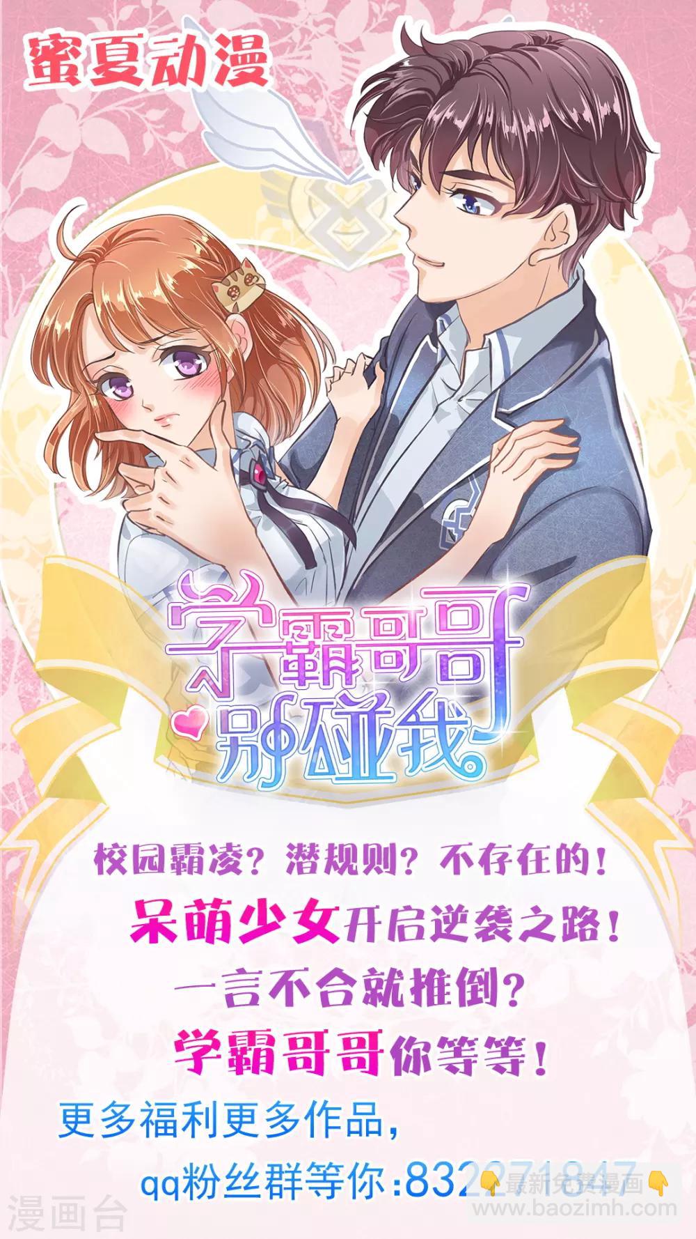 第9话 你的手往哪摸呢-第9话