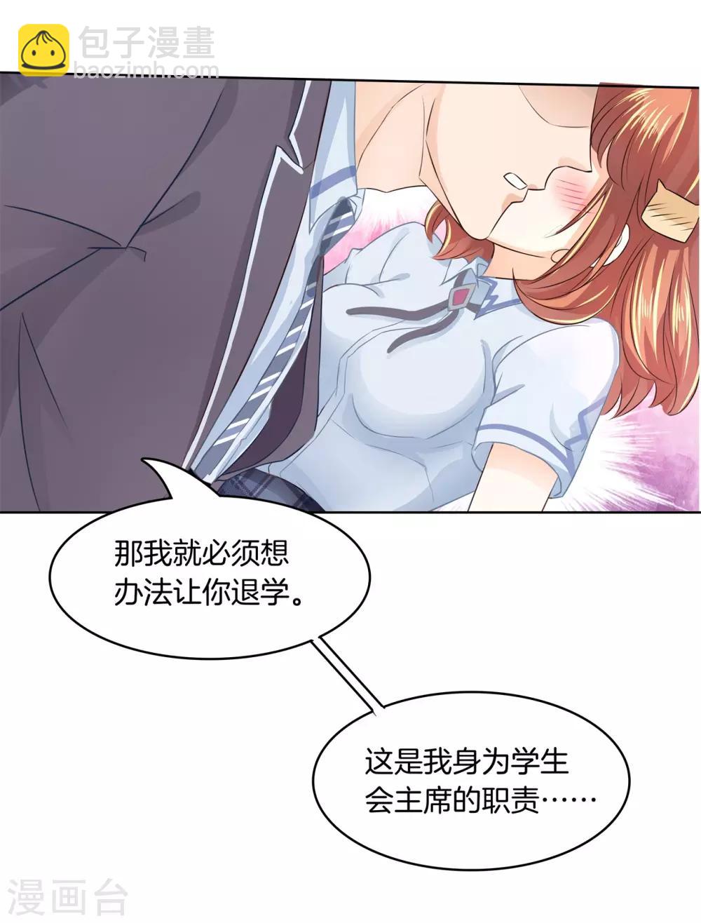 第9话 你的手往哪摸呢-第9话