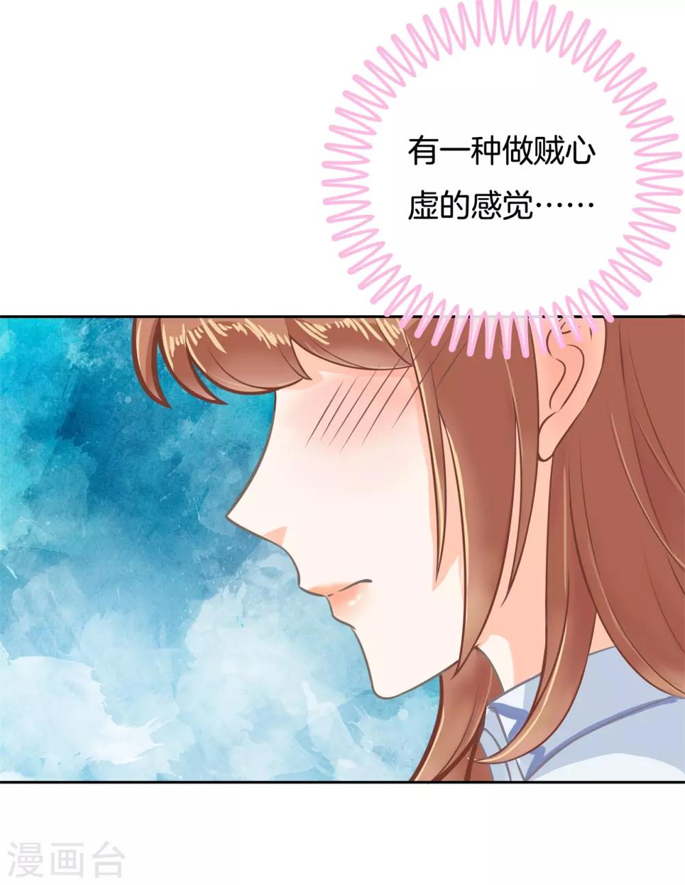 第80话 心烦意乱-第81话
