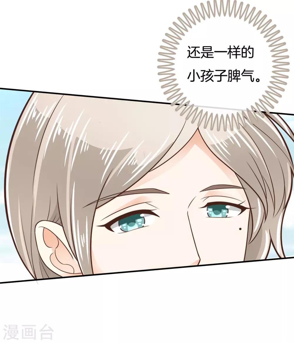 第80话 心烦意乱-第81话