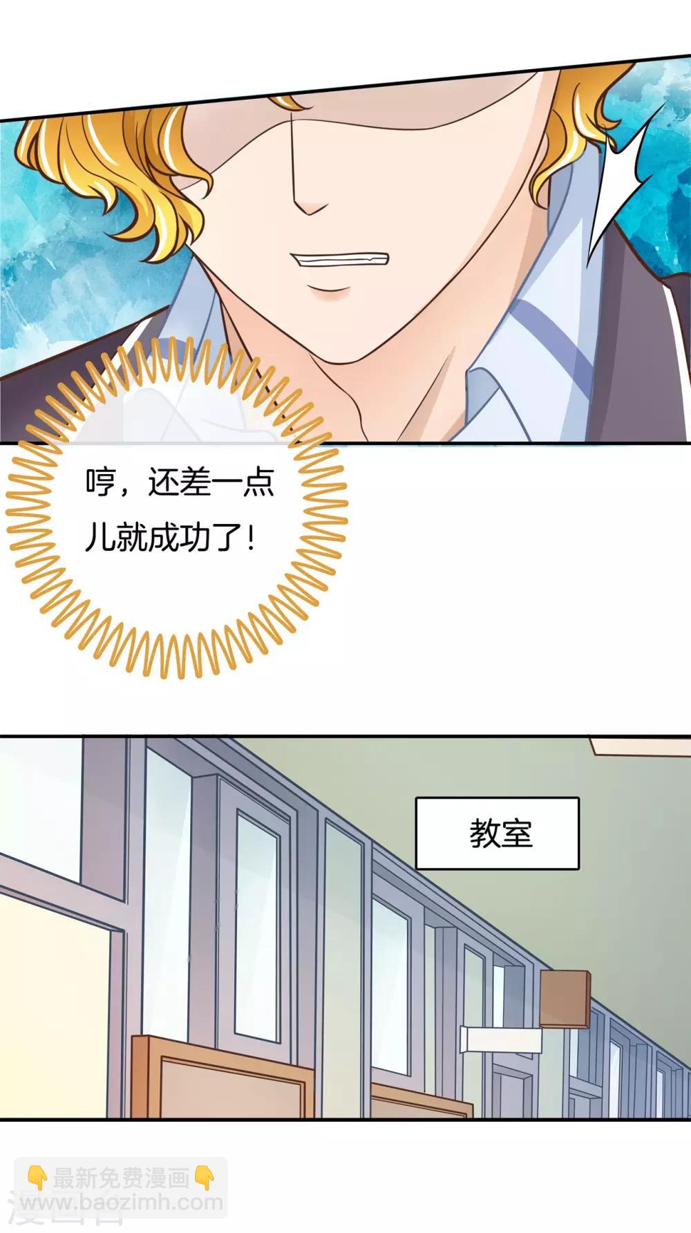 第80话 心烦意乱-第81话