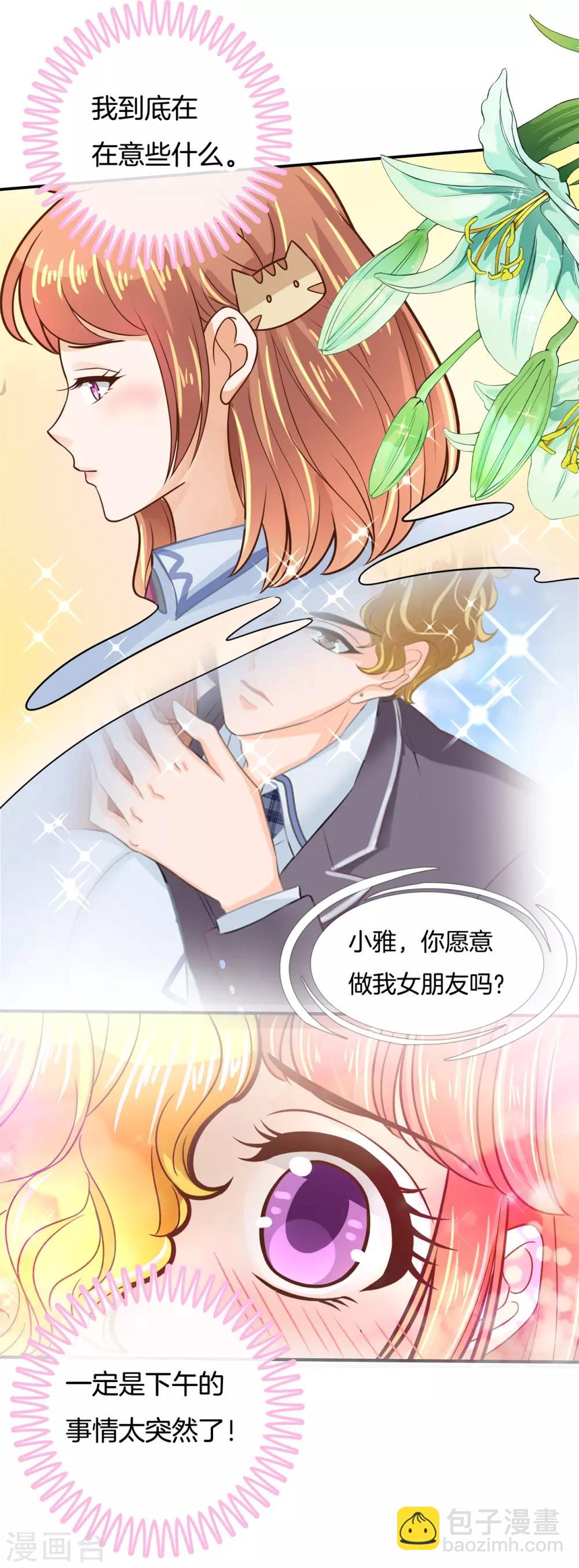 第80话 心烦意乱-第81话