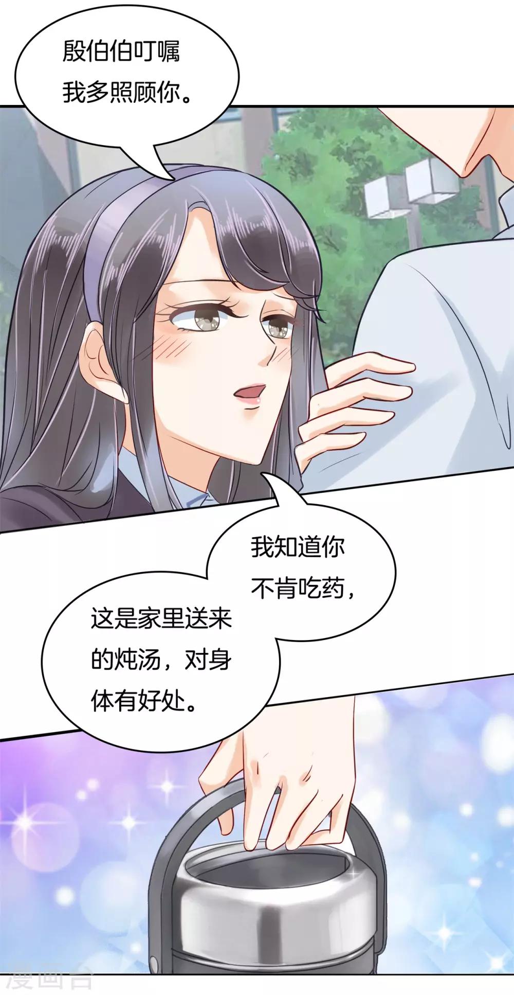 第82话 撞个正着-第83话